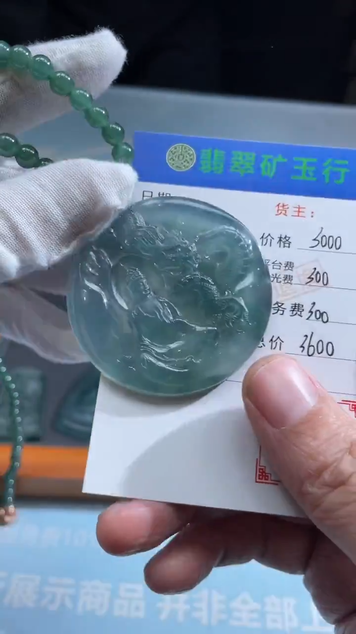 未镶嵌定制翡翠小*-毛货-不退不换