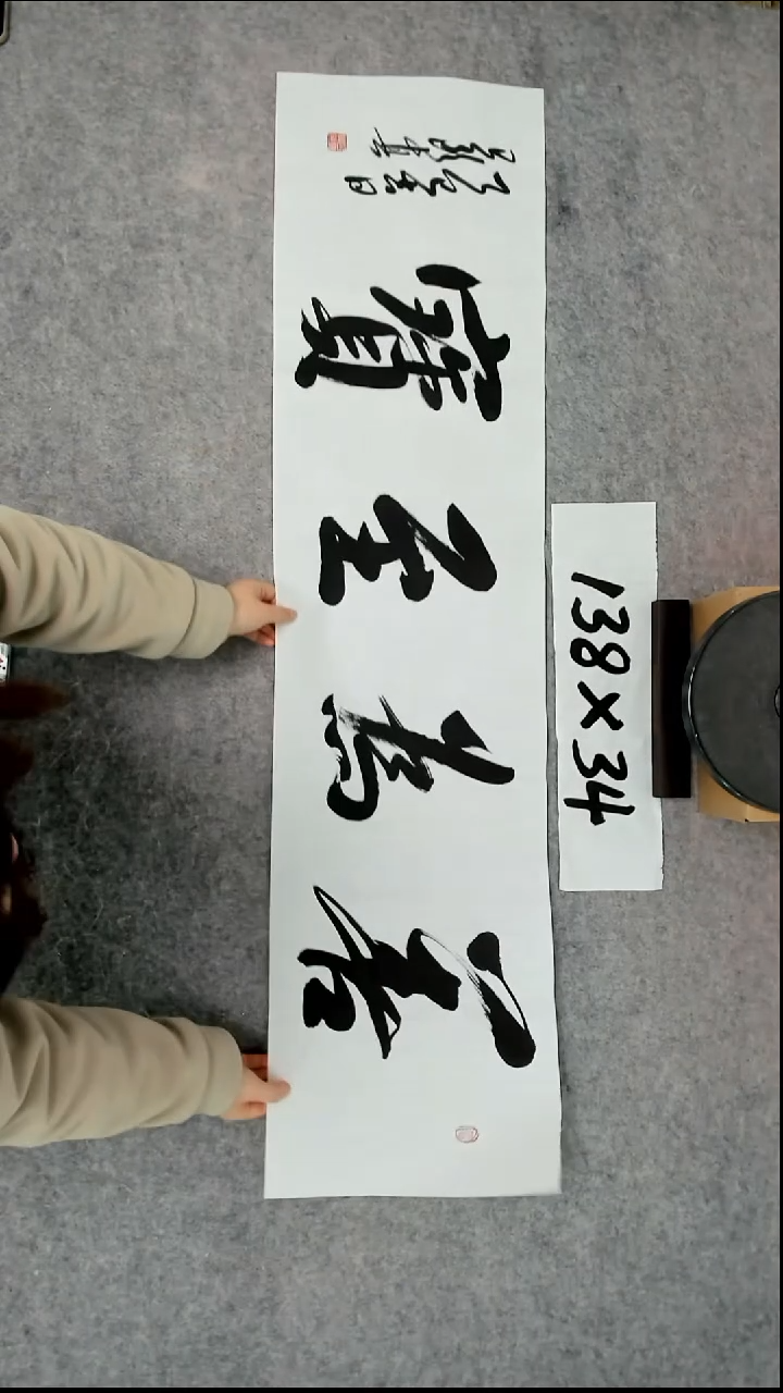 书法吕老师书法作品