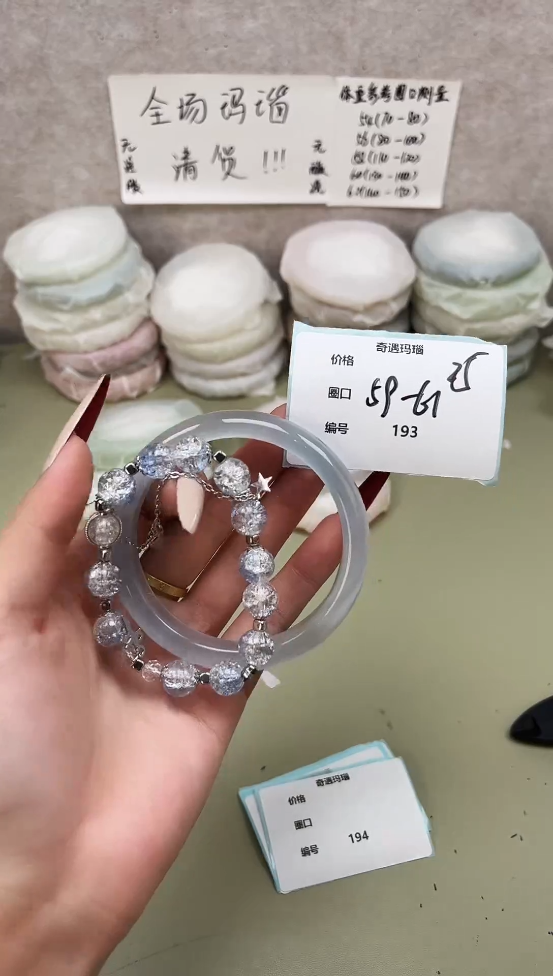 手镯玛瑙/玉髓未镶嵌193