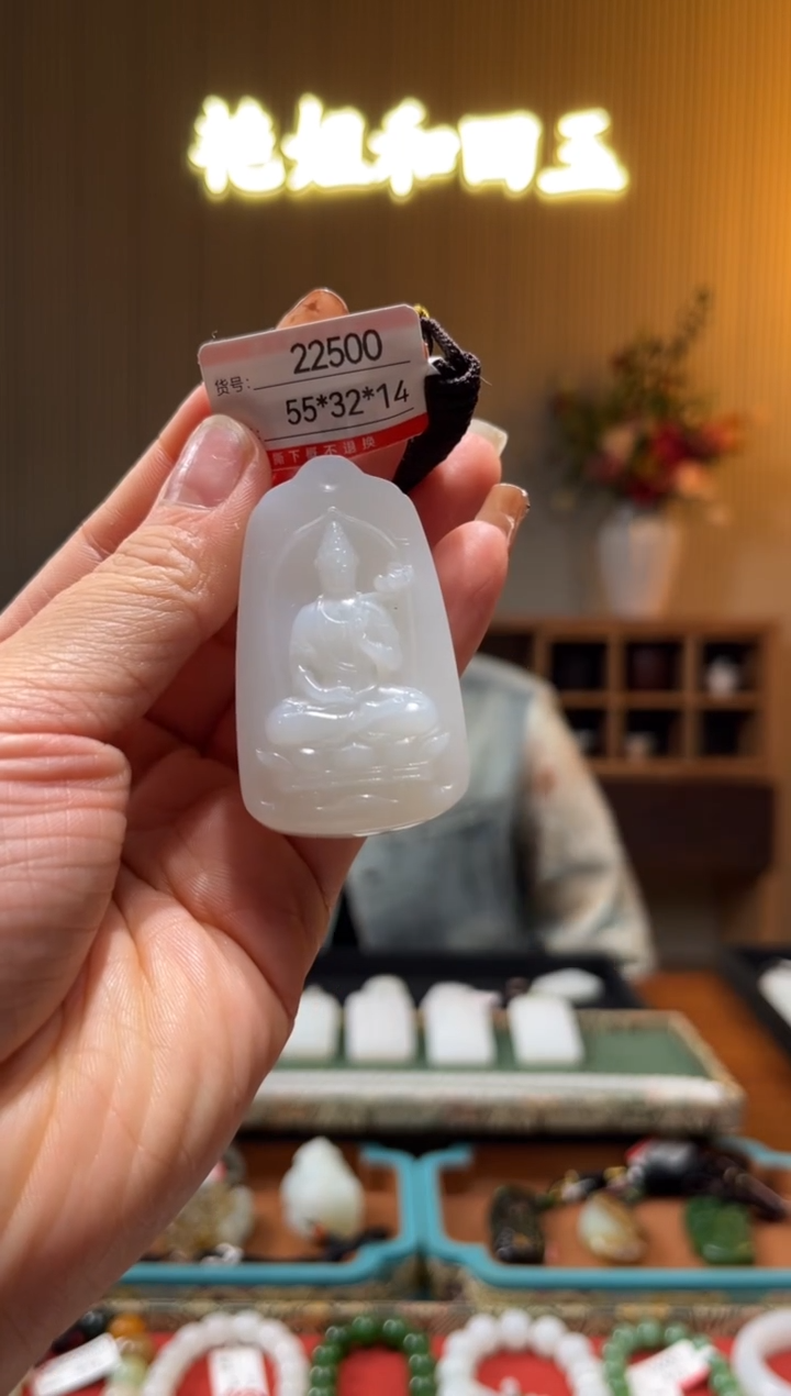 【闪购商品】和田玉未镶嵌吊坠1