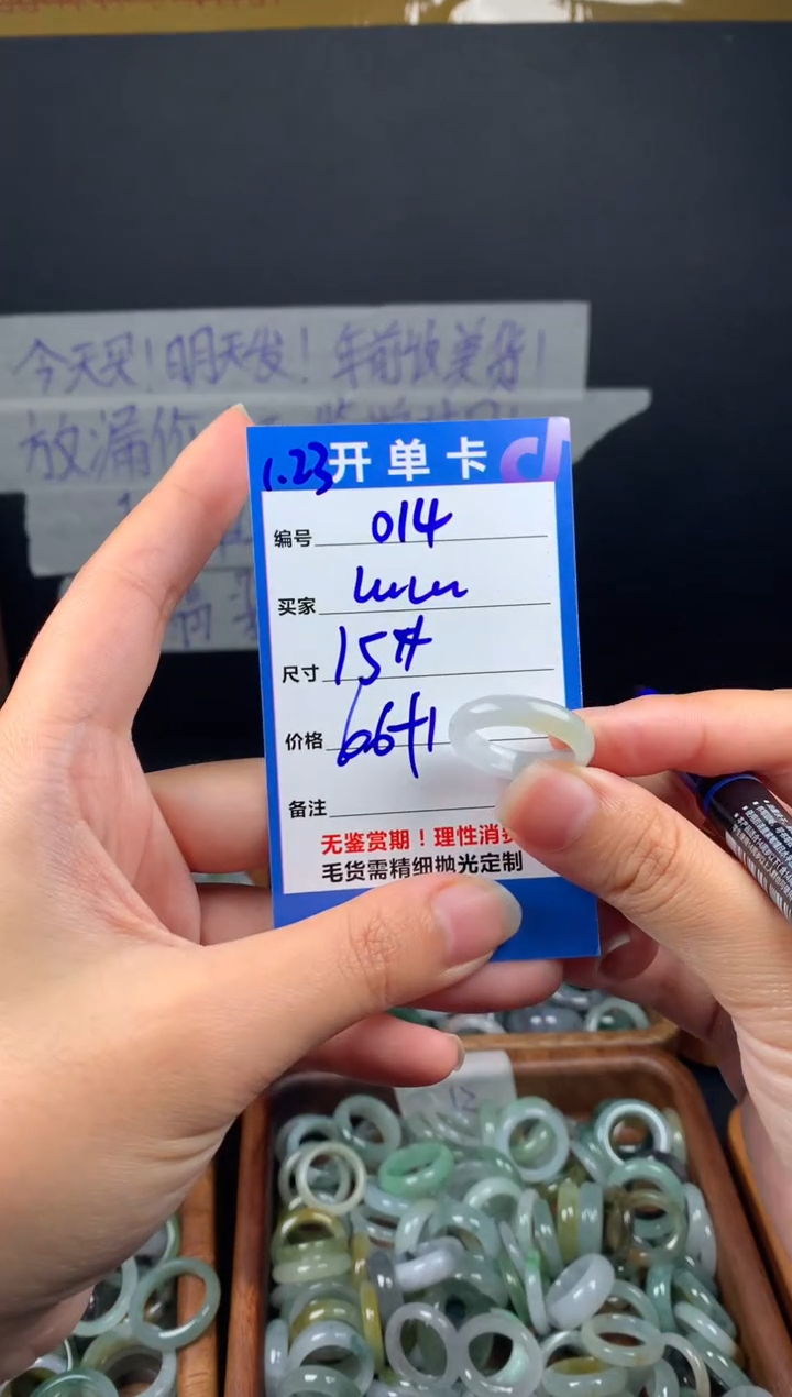 【闪购商品】定制翡翠未镶嵌翡翠76元15#毛货需精细抛光014