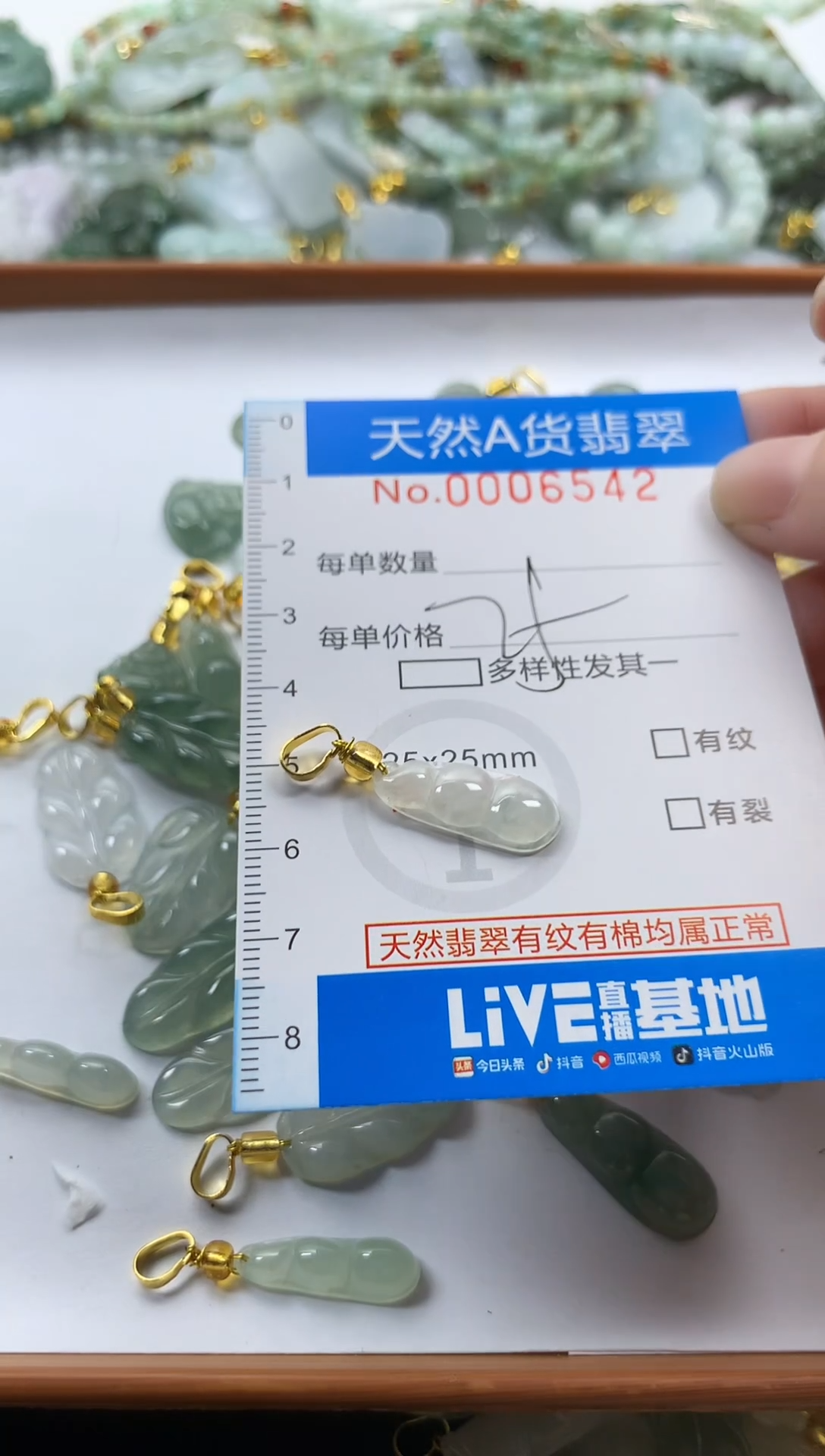 颈饰未镶嵌翡翠净货挂件-6542