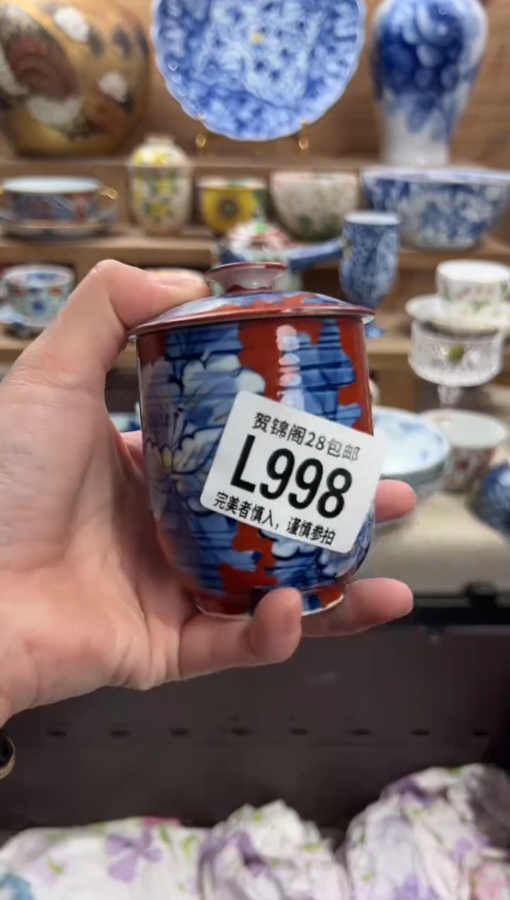 瓷片S****?     L998