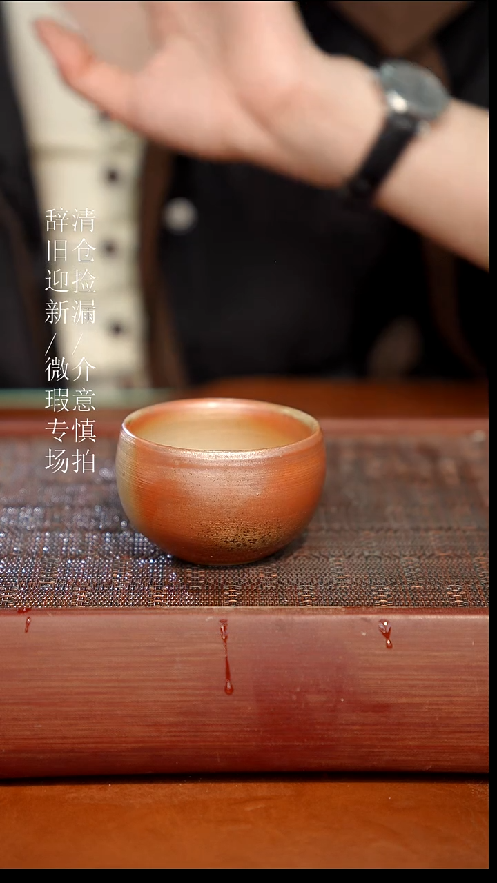 陶瓷奢瓷/瑞寅柴烧茶器（杯子）927