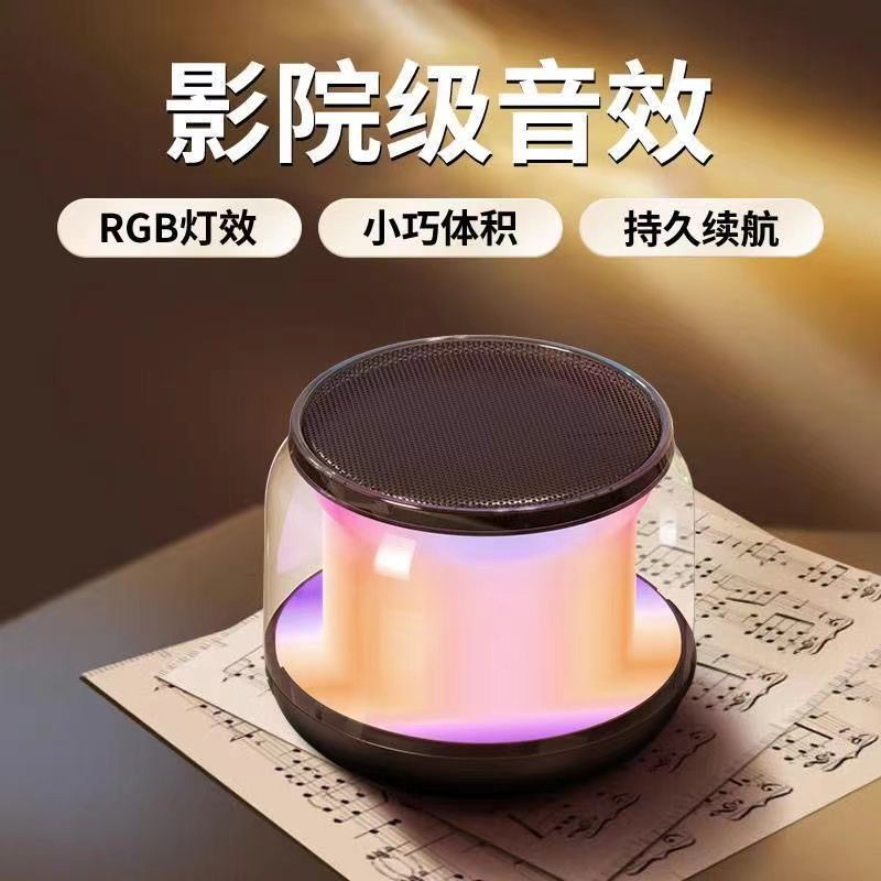 【粉丝福利】新款升级蓝牙音响高音质礼品迷你彩灯户外文创低音炮
