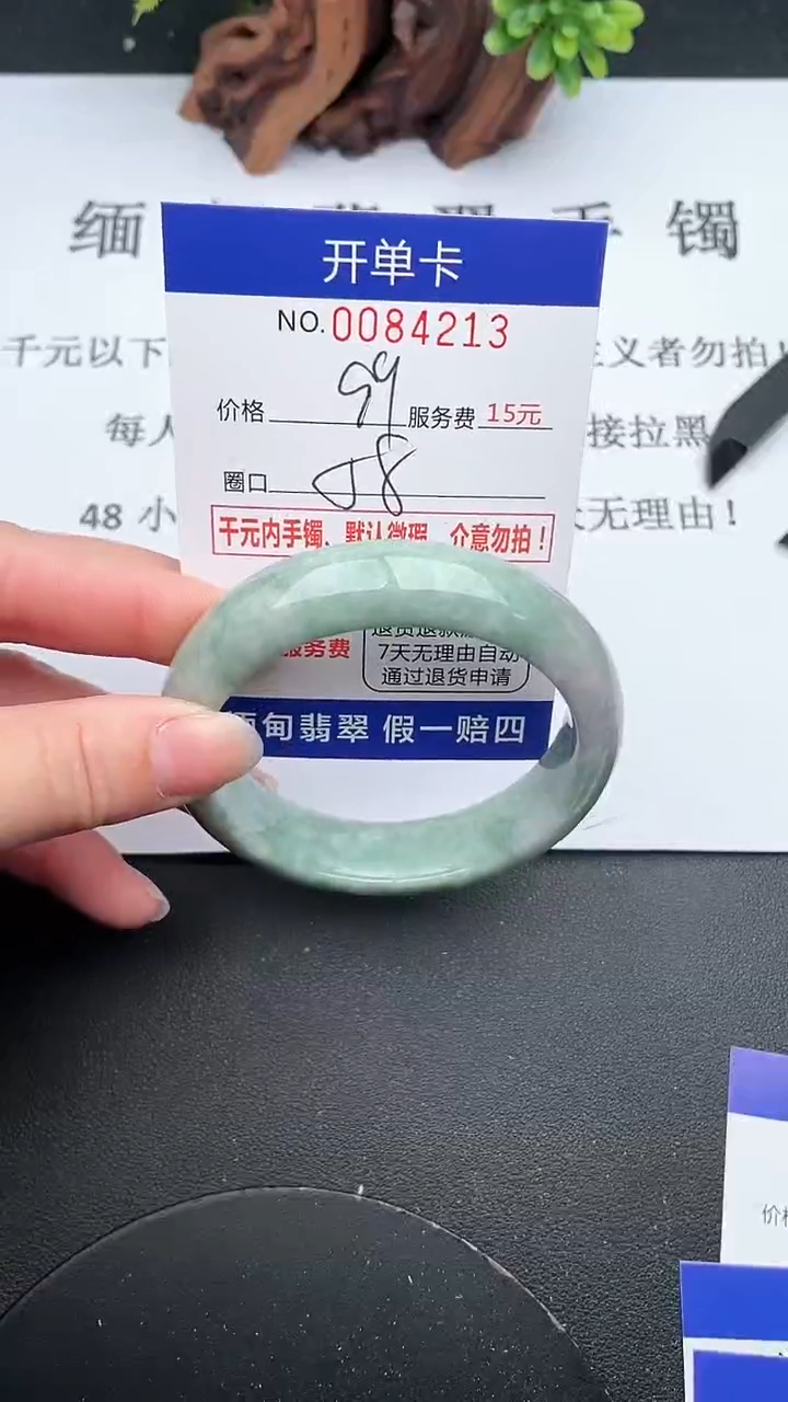 【闪购商品】翡翠手镯未镶嵌13天然翡翠A货