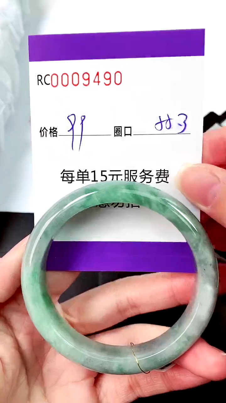 【闪购商品】翡翠手镯未镶嵌00009490