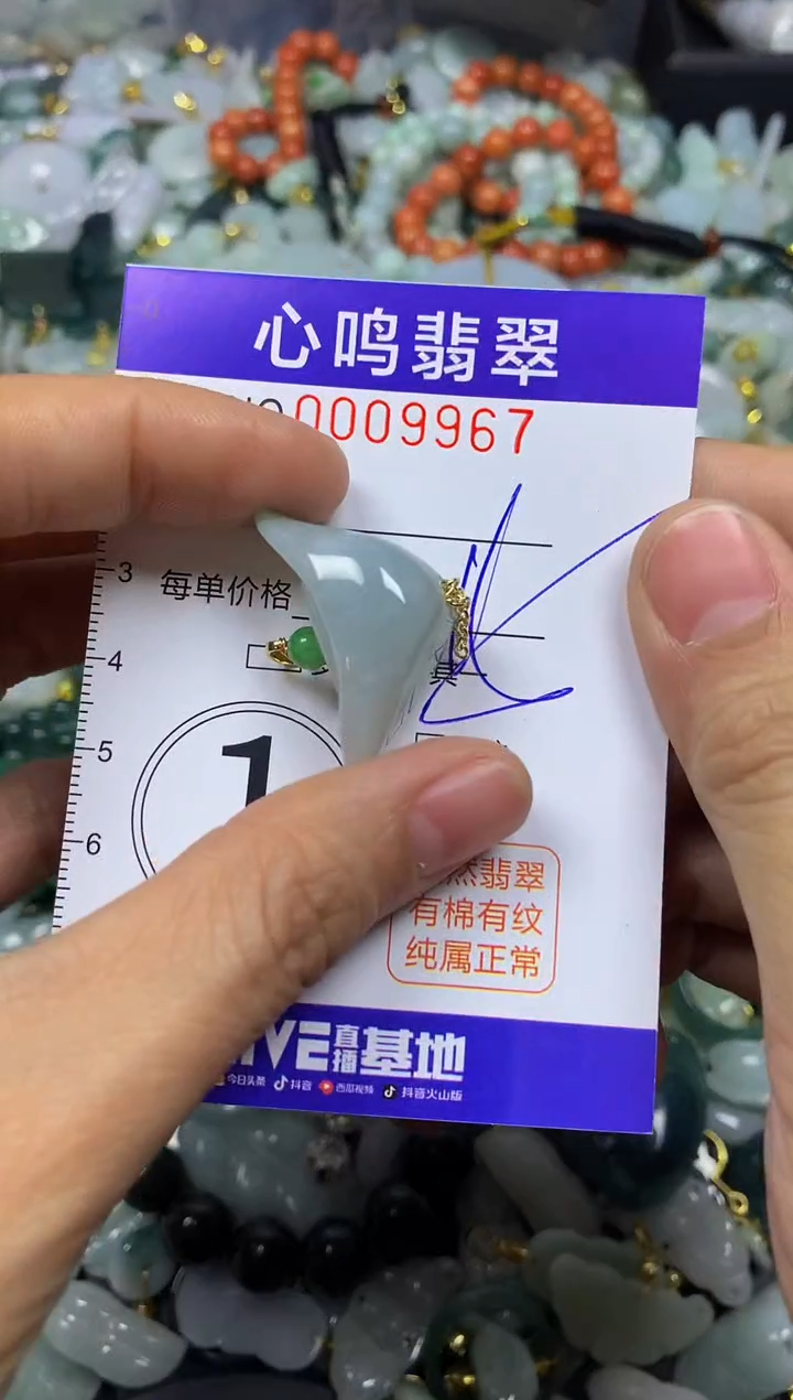 【闪购商品】翡翠颈饰未镶嵌闪购009967