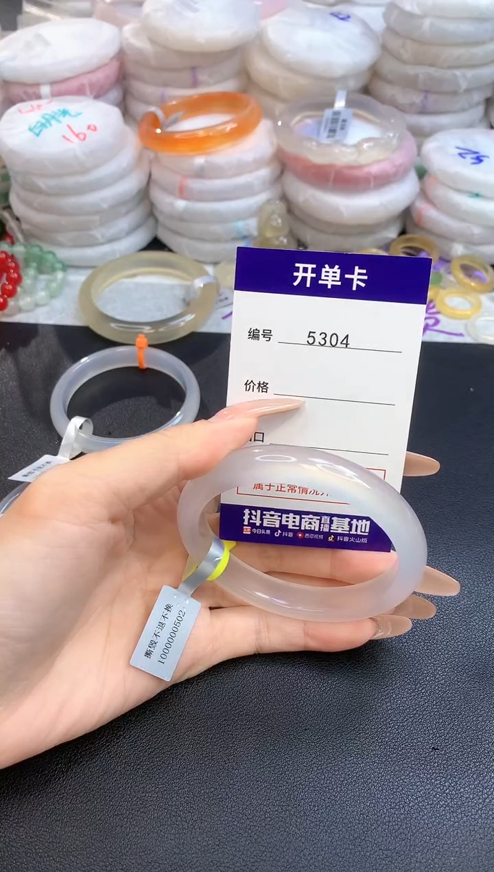 【闪购商品】玛瑙/玉髓手镯未镶嵌5304圈口58