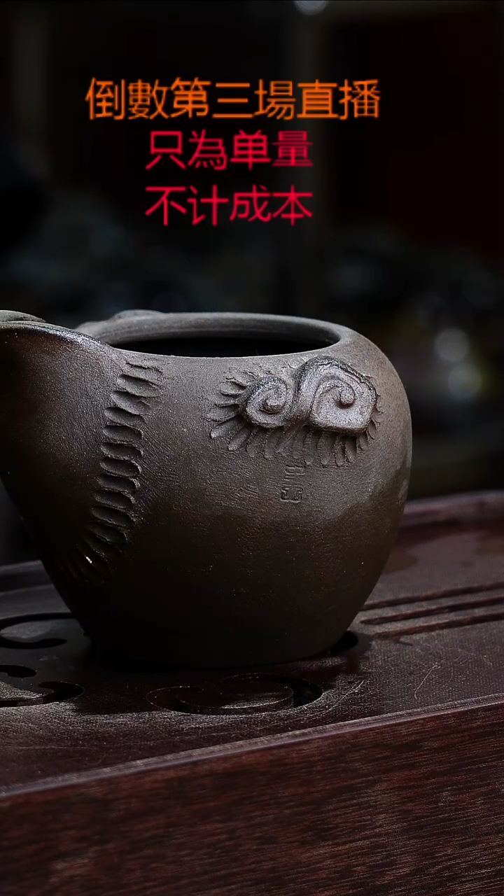 紫砂茶壶紫砂宜興紫砂柴燒宜兴柴烧直播间