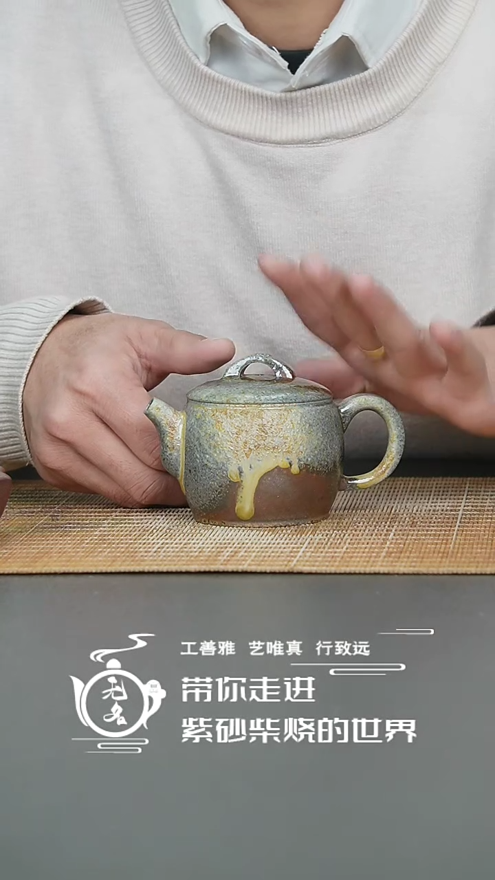 【闪购商品】紫砂茶壶原矿紫砂高温柴烧壶