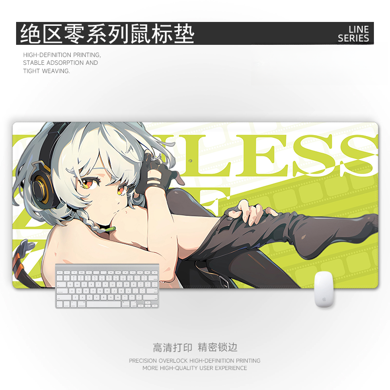 绝区零超大号鼠标垫电脑键盘办公桌面垫游戏电竞周边锁边精密高清