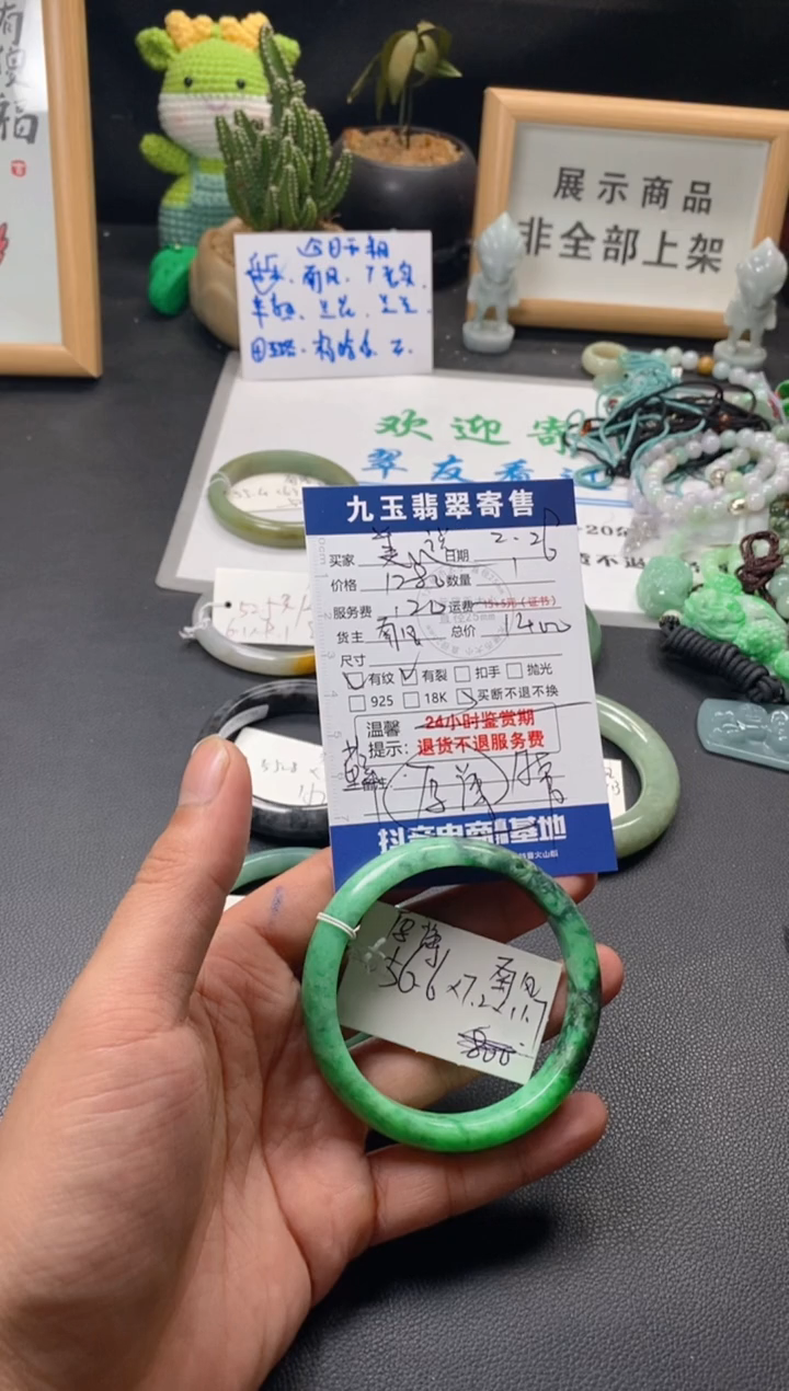 【闪购商品】翡翠手镯未镶嵌买断
