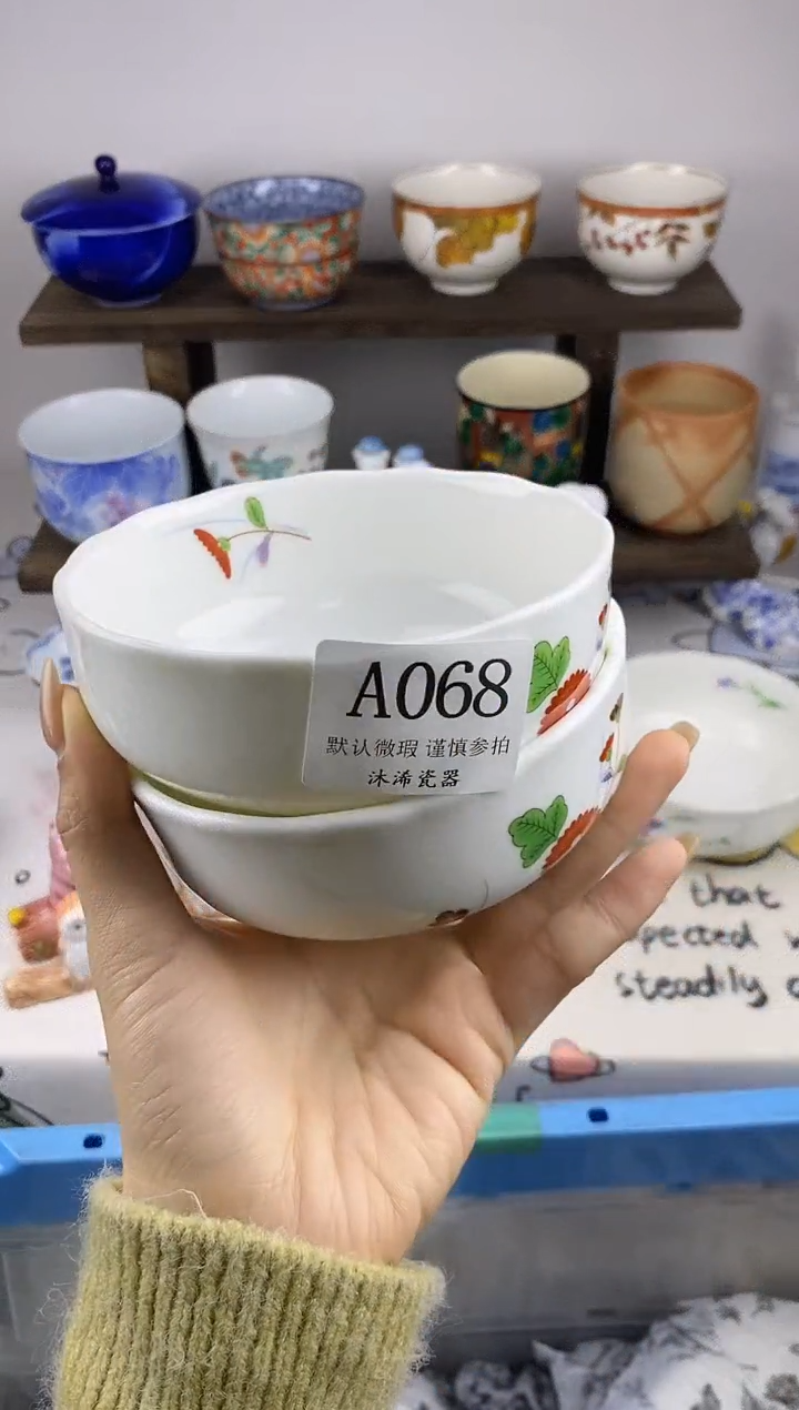 瓷片七****7A      068