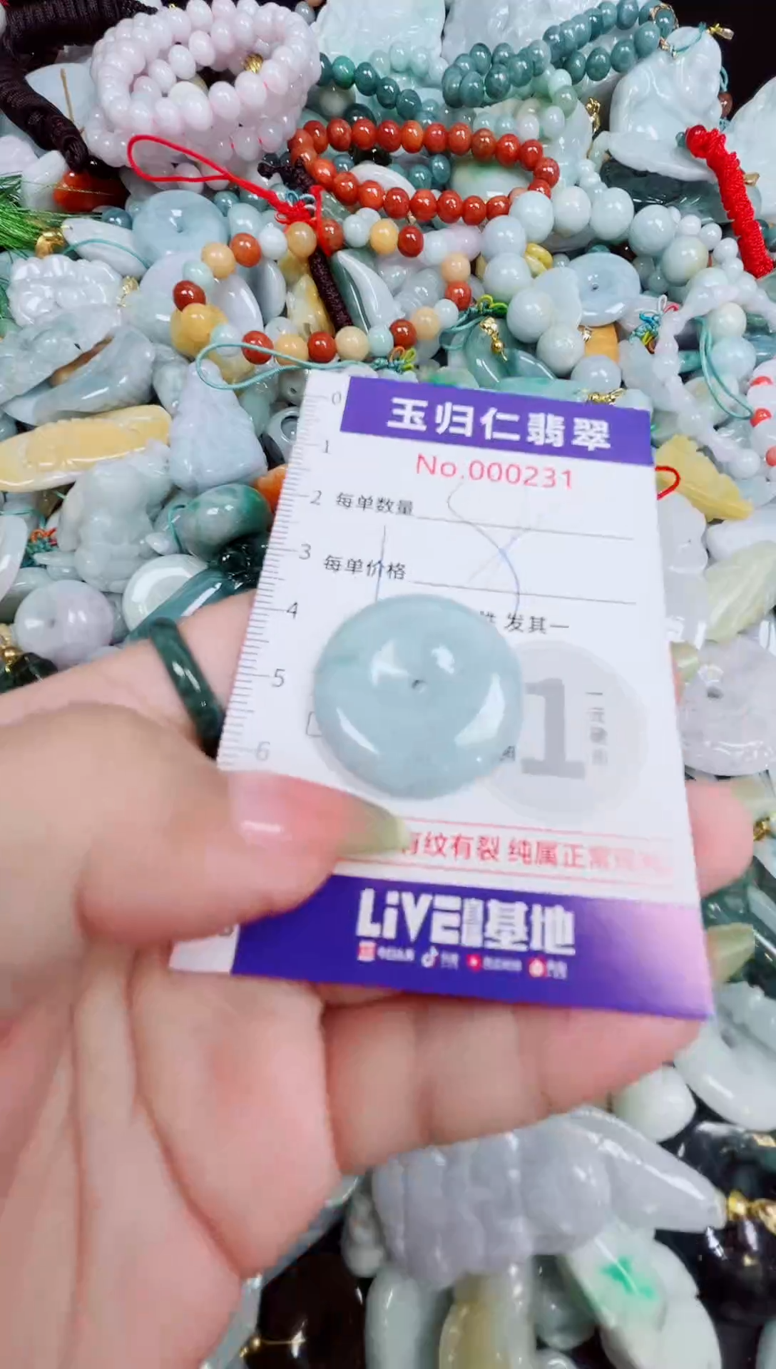 颈饰未镶嵌翡翠27
