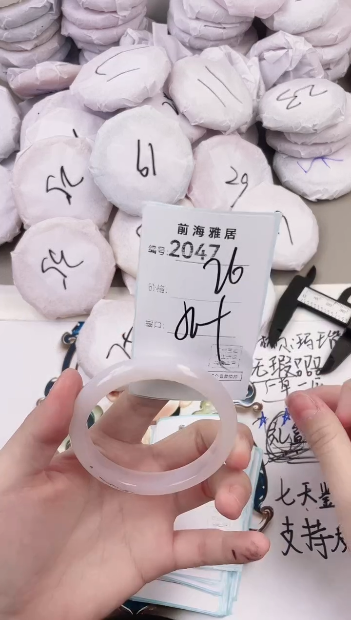 玛瑙/玉髓手镯未镶嵌2047