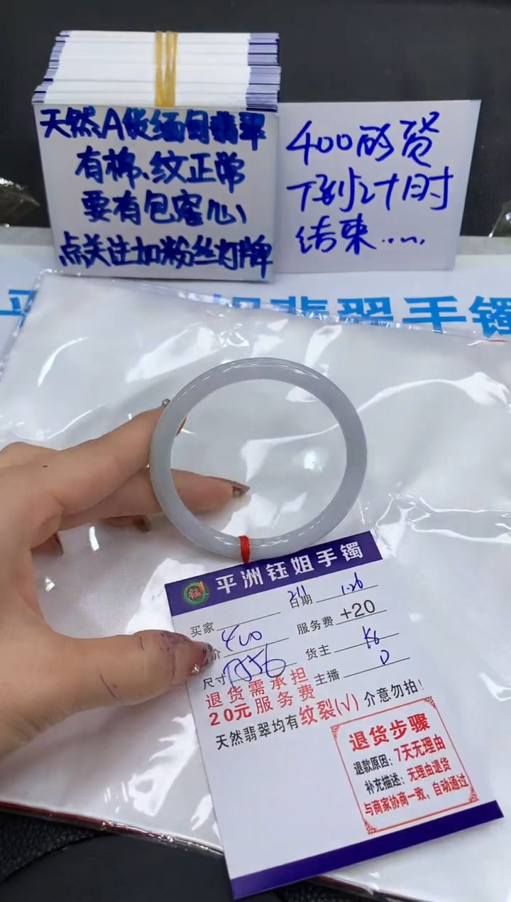 【闪购商品】翡翠手镯未镶嵌11111111111