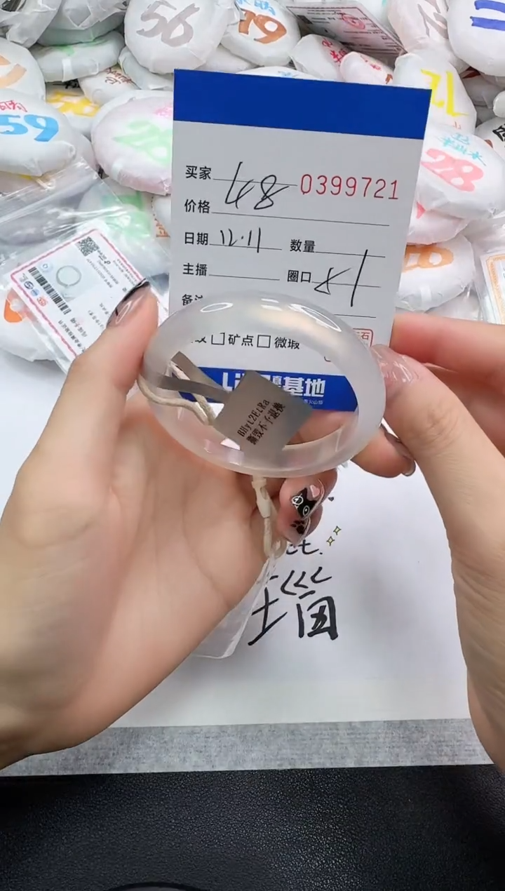 手镯玛瑙/玉髓未镶嵌y*9721