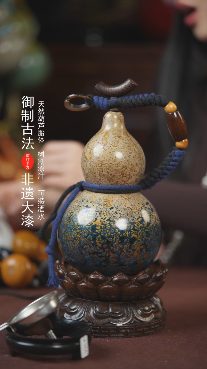 【闪购商品】484号500ml左右的非遗漆器酒葫芦E