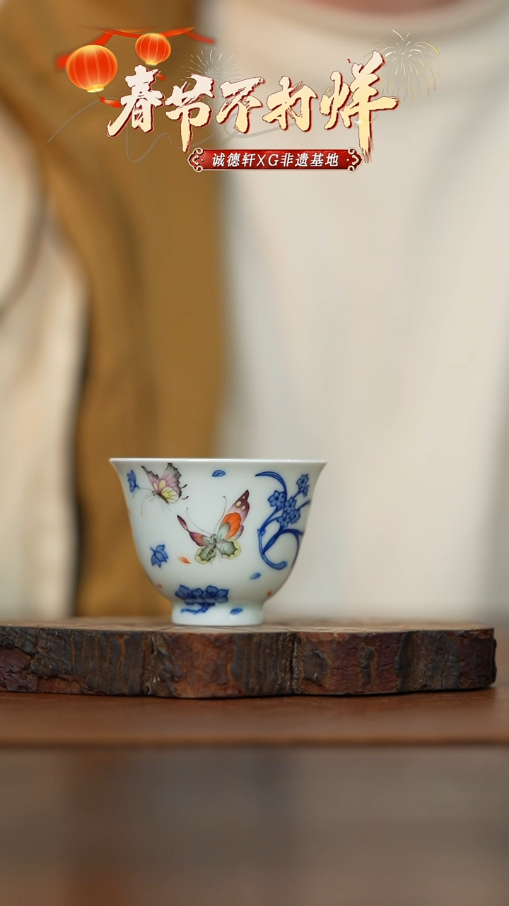 【闪购商品】主人杯蝶舞缤纷主人杯