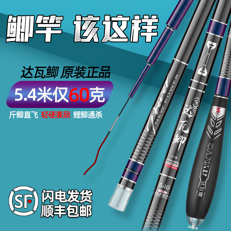 水中鱼工厂超细超轻超硬渔具钓鱼竿手竿钓竿轻量台钓竿舒适综合竿
