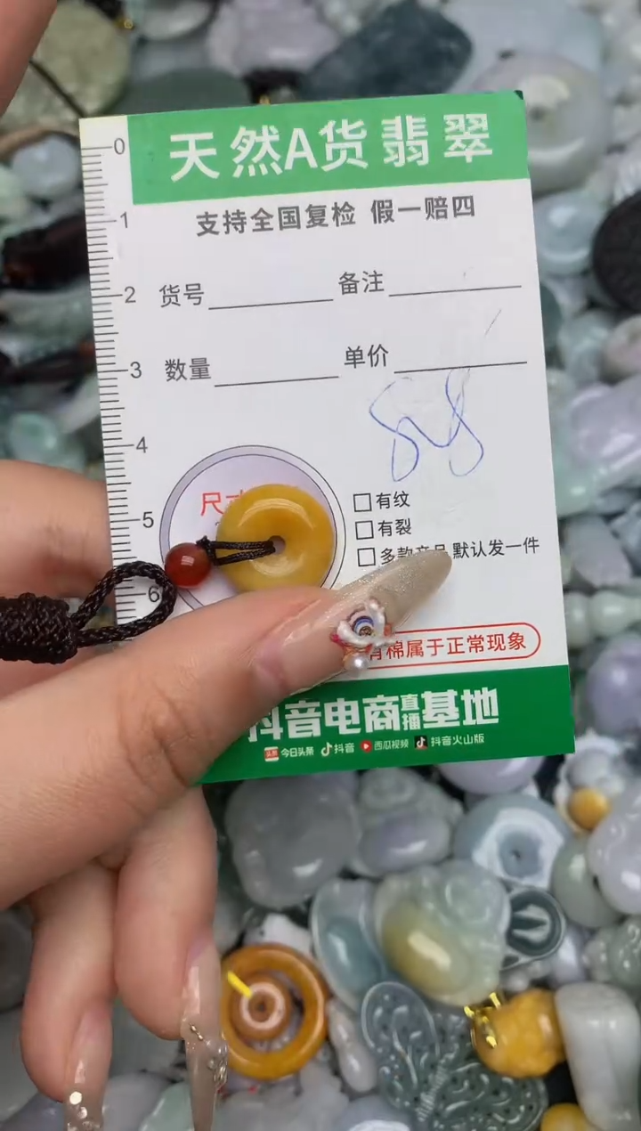 【闪购商品】翡翠颈饰未镶嵌天然缅甸A货翡翠吊坠