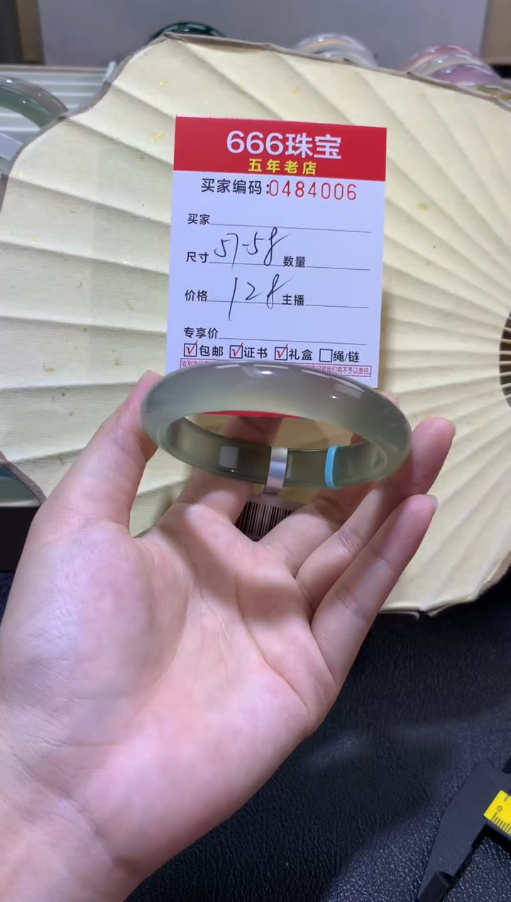 【闪购商品】玛瑙/玉髓手镯未镶嵌0484006