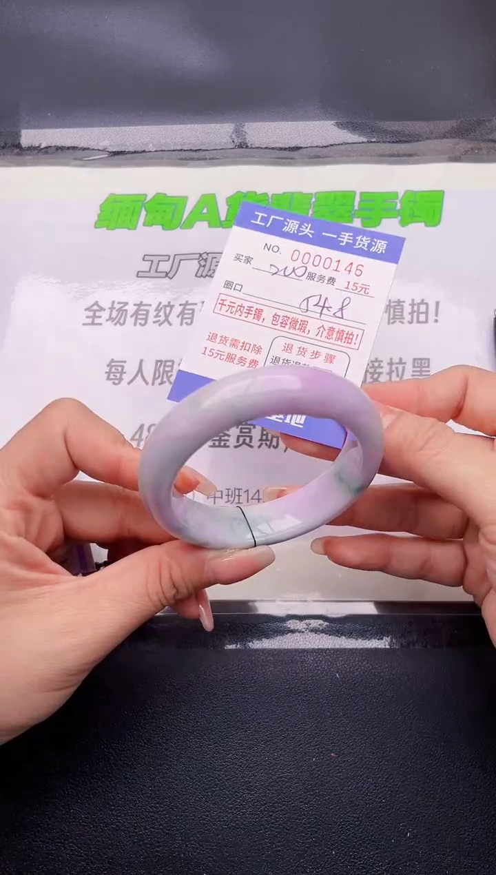 46翡翠手镯按图片拍下发货