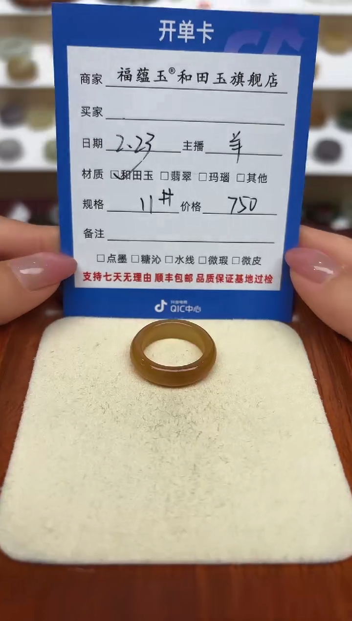 【闪购商品】和田玉戒指未镶嵌11号