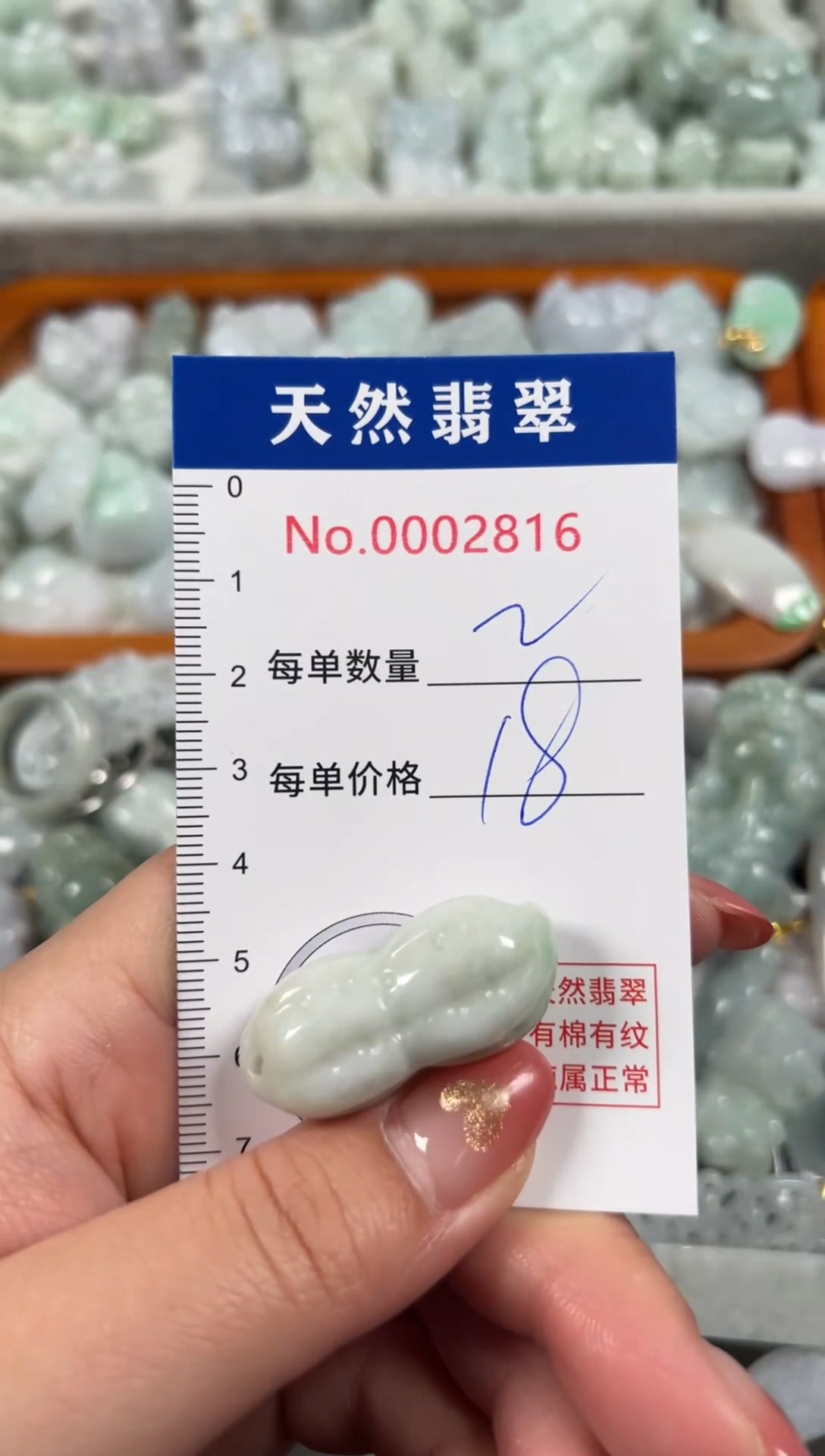 翡翠未镶嵌吊坠(不含链)2816