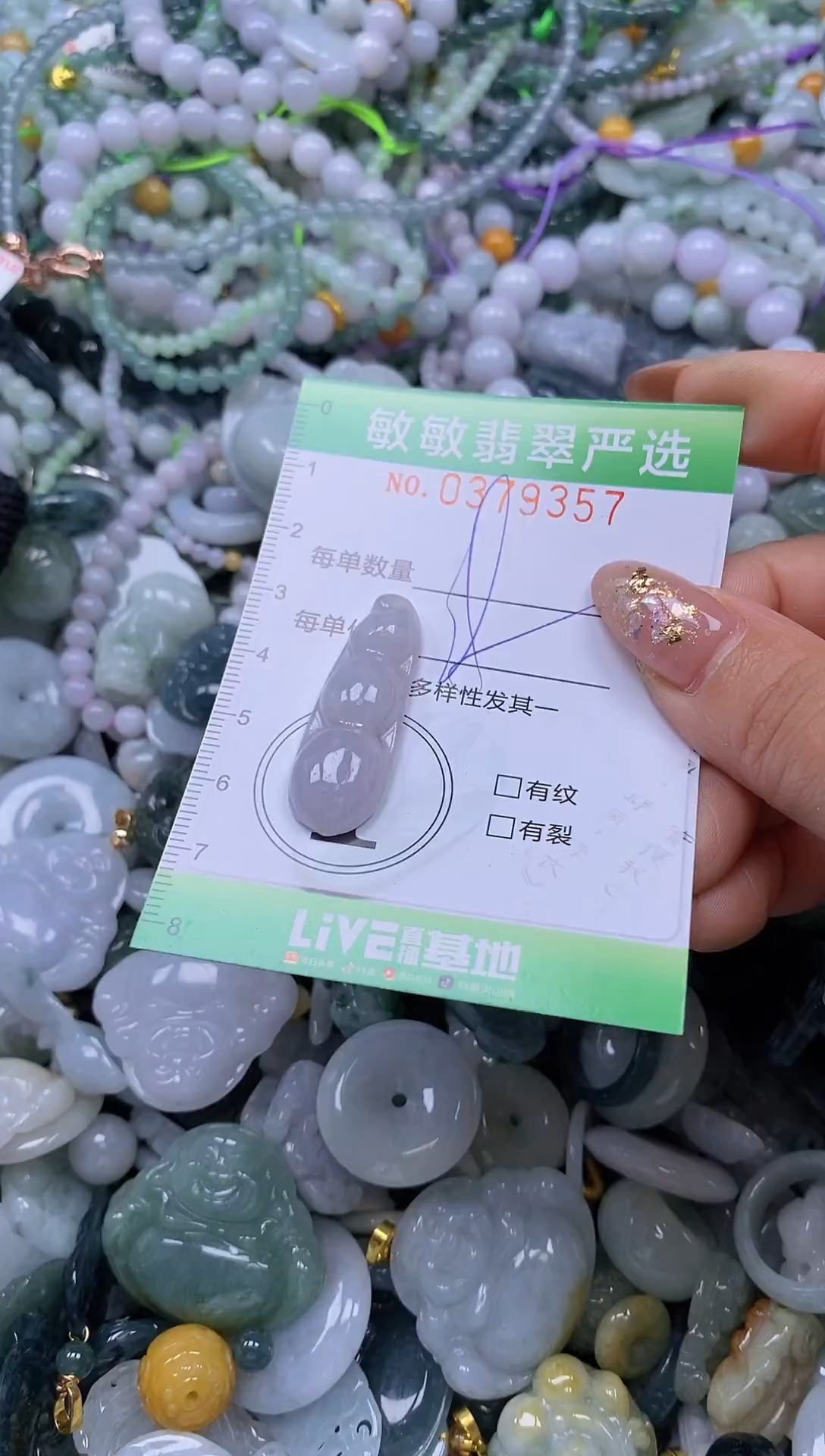 颈饰未镶嵌翡翠闪购0379357