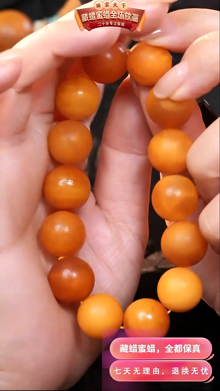 【闪购商品】蜜蜡颈饰未镶嵌4645天然蜜蜡琥珀假一罚四