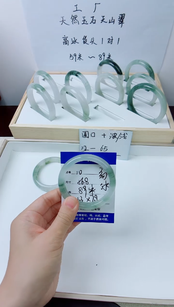 未镶嵌手镯石英质玉10-56.8