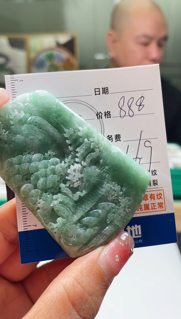 【闪购商品】定制翡翠未镶嵌毛货商品不退换/ 7855