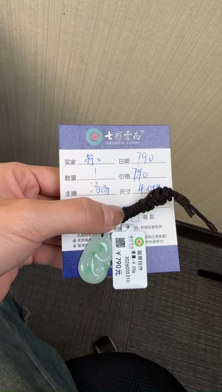 颈饰银S925镶嵌翡翠柠*草飘花如意