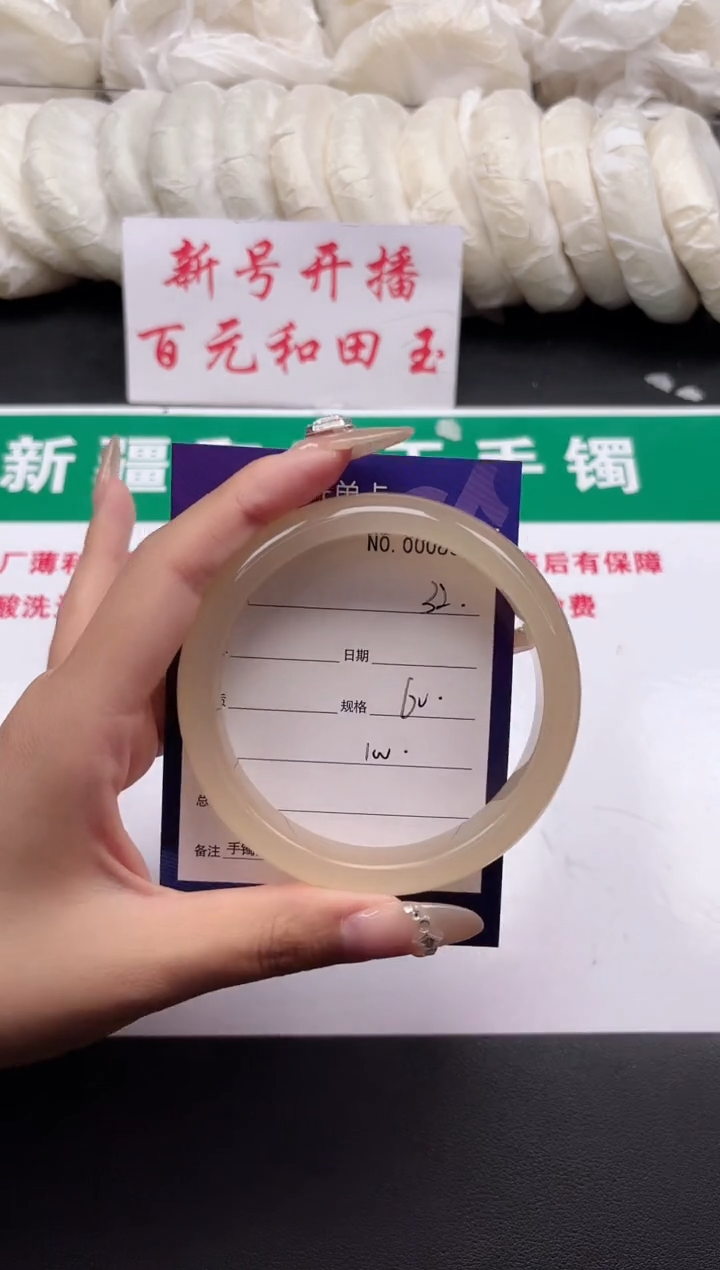 和田玉手镯未镶嵌32-8-60