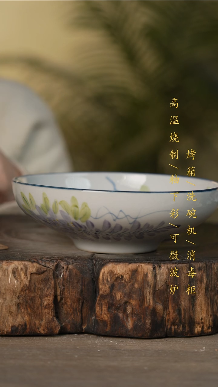 瓷片景德镇高温釉下彩可微波烤箱洗碗机
