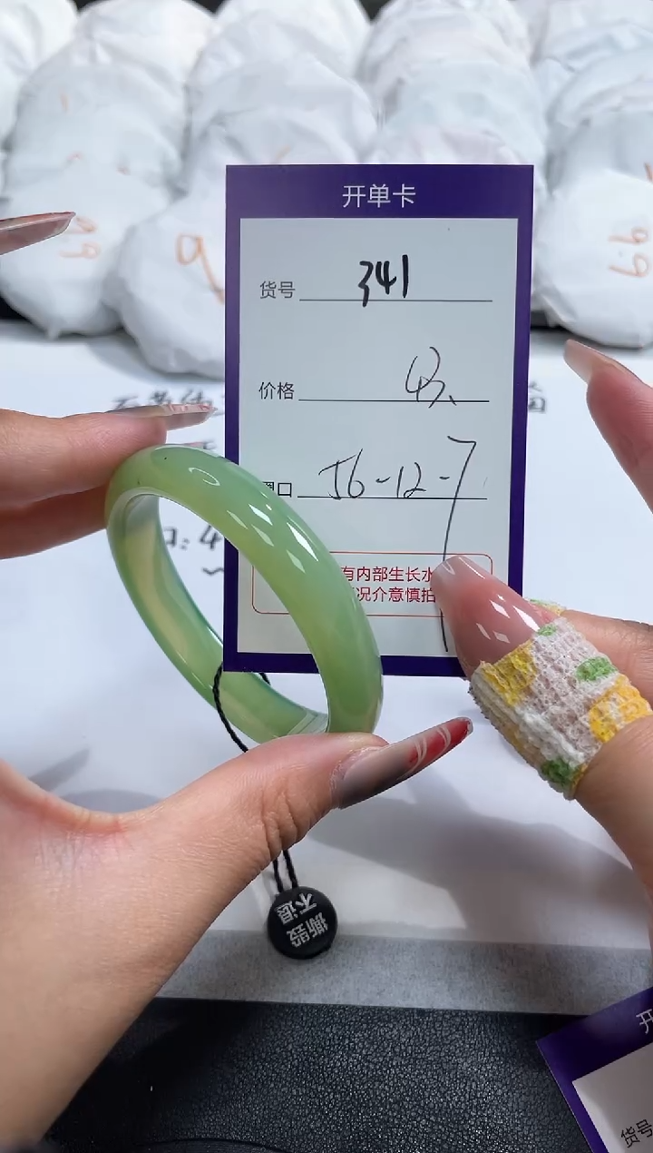 【闪购商品】玛瑙/玉髓手镯合金341