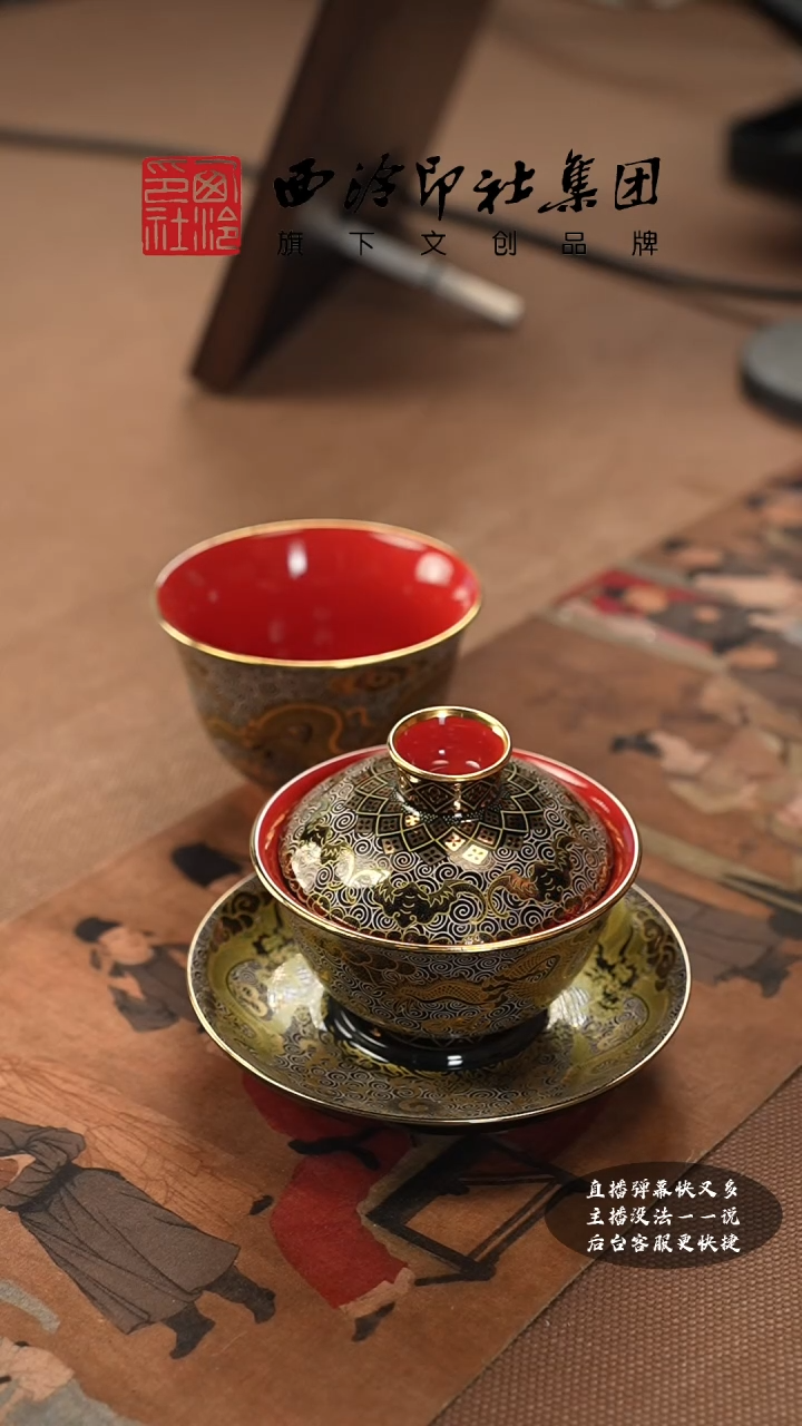 【闪购商品】其他金银措盖碗内红三才盖碗