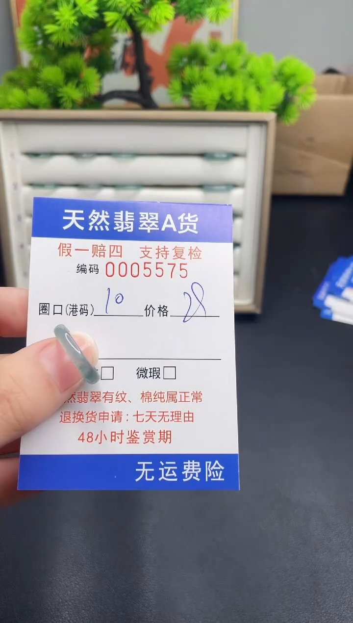 【闪购商品】翡翠戒指未镶嵌10*5575--