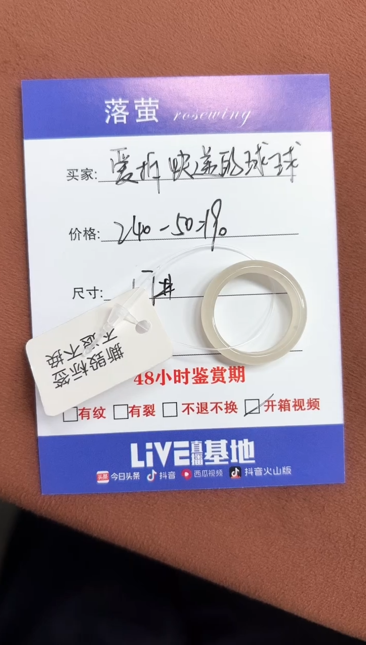 未镶嵌戒指和田玉爱****球1