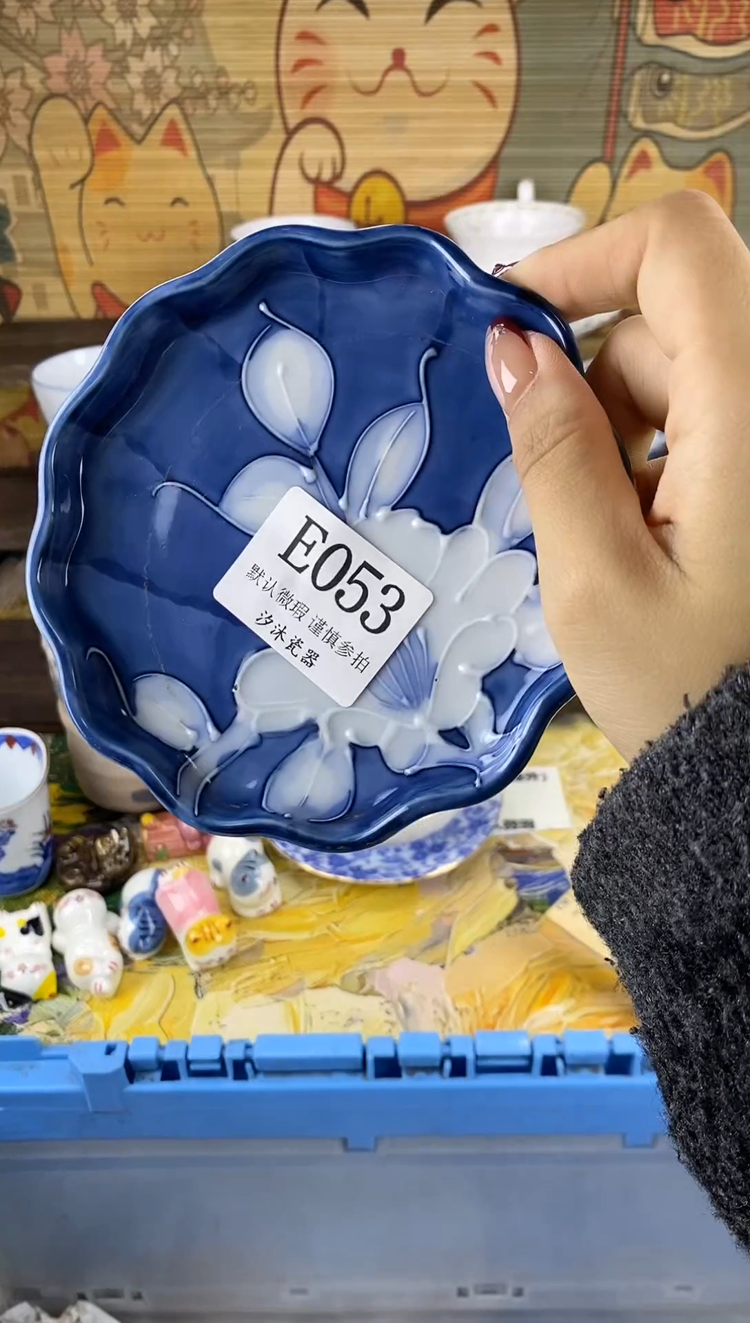 瓷片?****?E      053