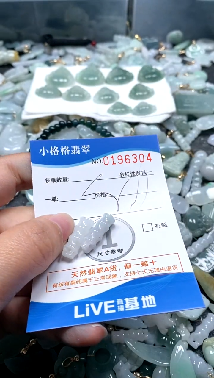 【闪购商品】翡翠颈饰未镶嵌闪购商品0196304