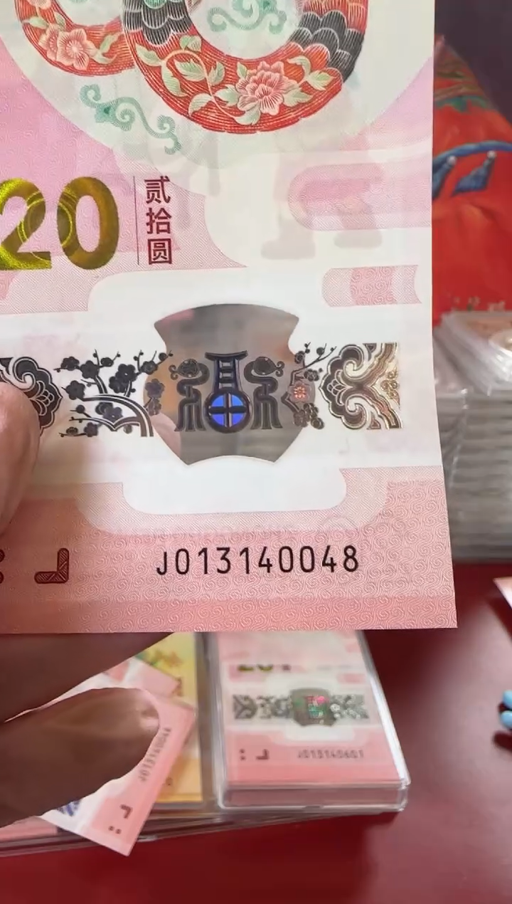 【闪购商品】塑料2025蛇钞啊啊啊啊单张裸