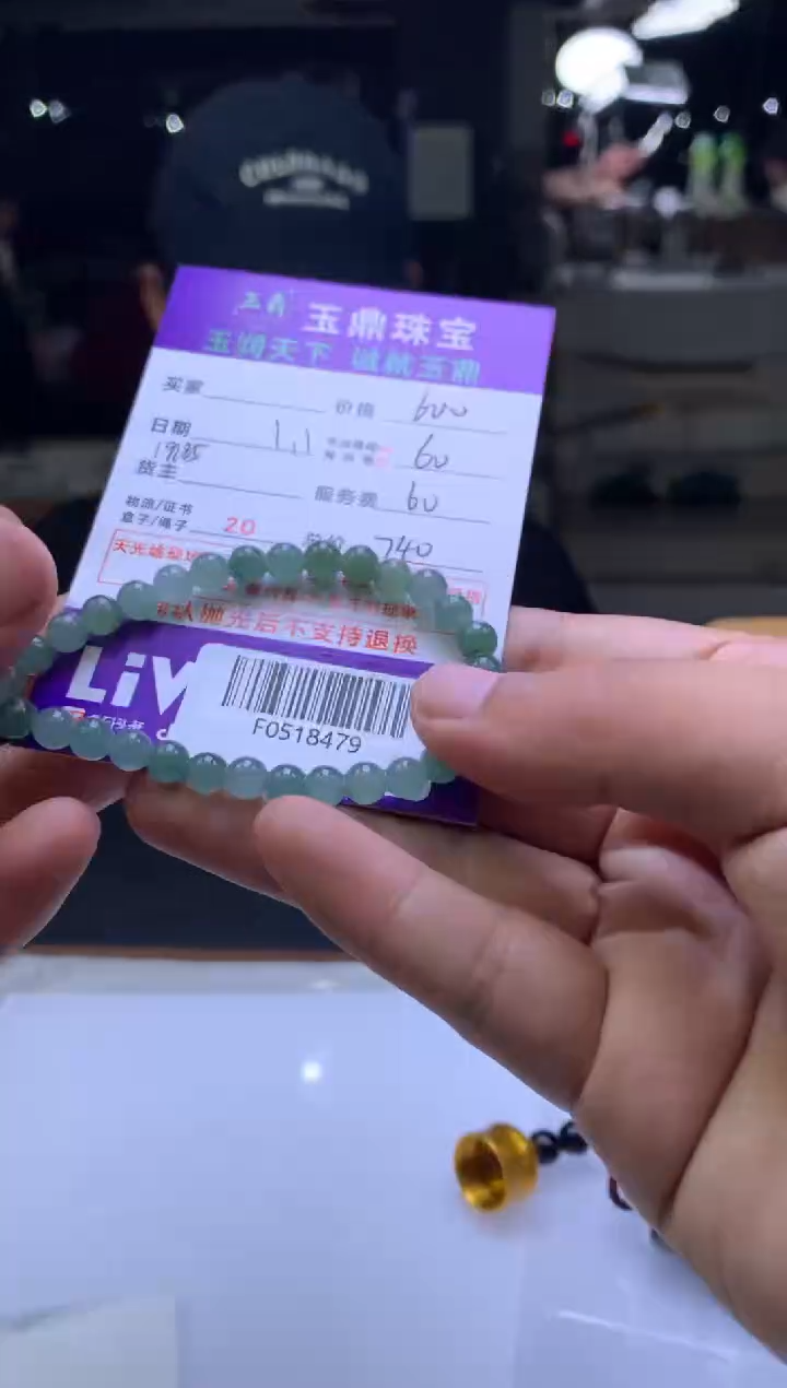 未镶嵌定制翡翠用****9 F0518479