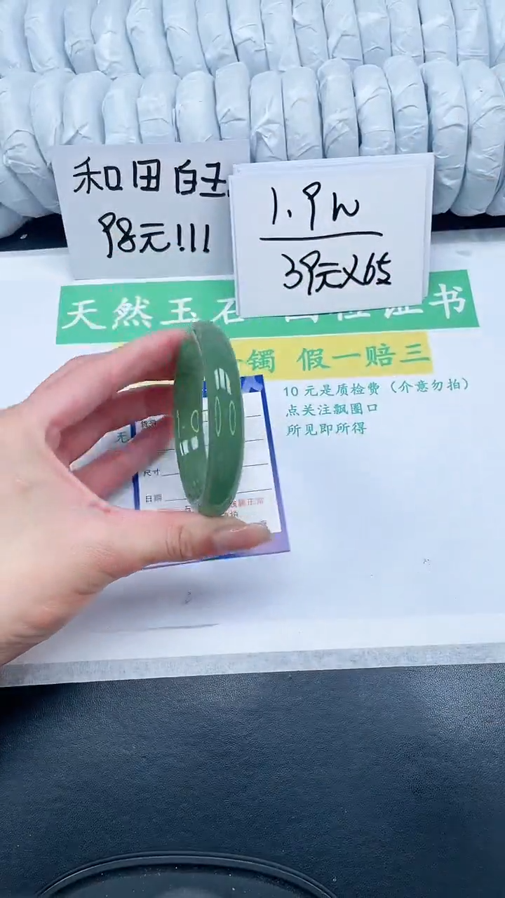 【闪购商品】石英质玉手镯未镶嵌141-58.3