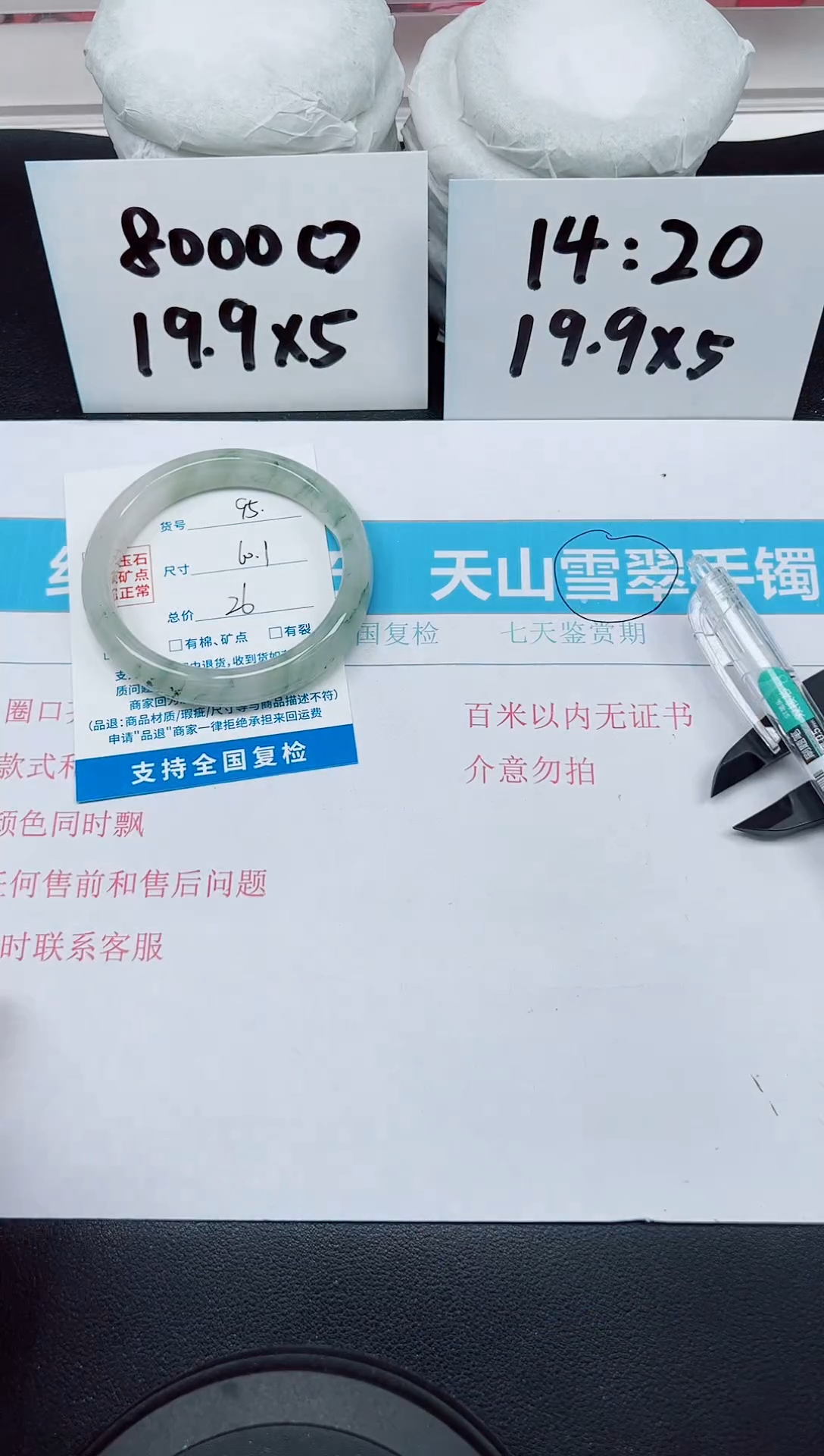 【闪购商品】石英质玉手镯未镶嵌G95-60.1