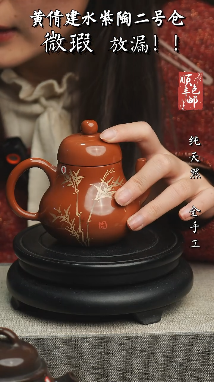 【闪购商品】壶云南建水紫陶微瑕506