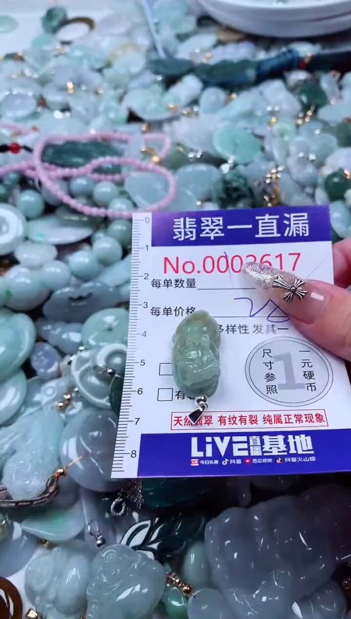 翡翠未镶嵌吊坠(不含链)2617