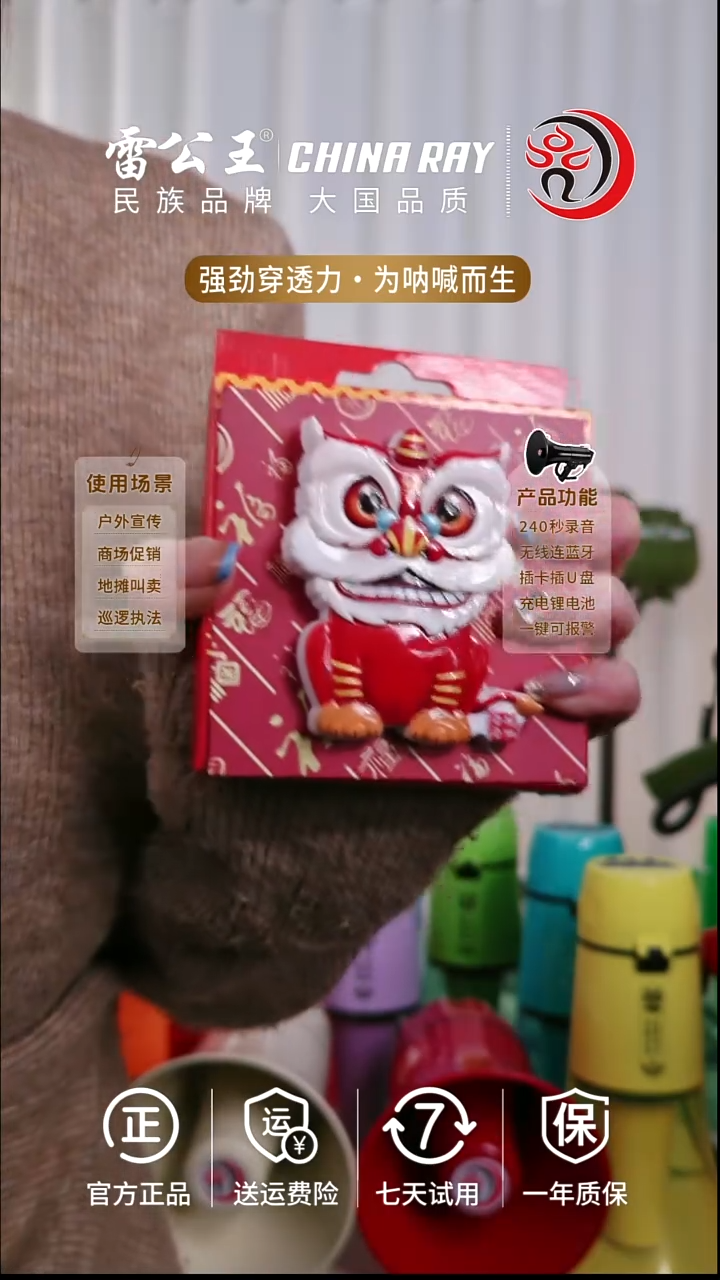 雷公王醒狮雷雷文创冰箱贴